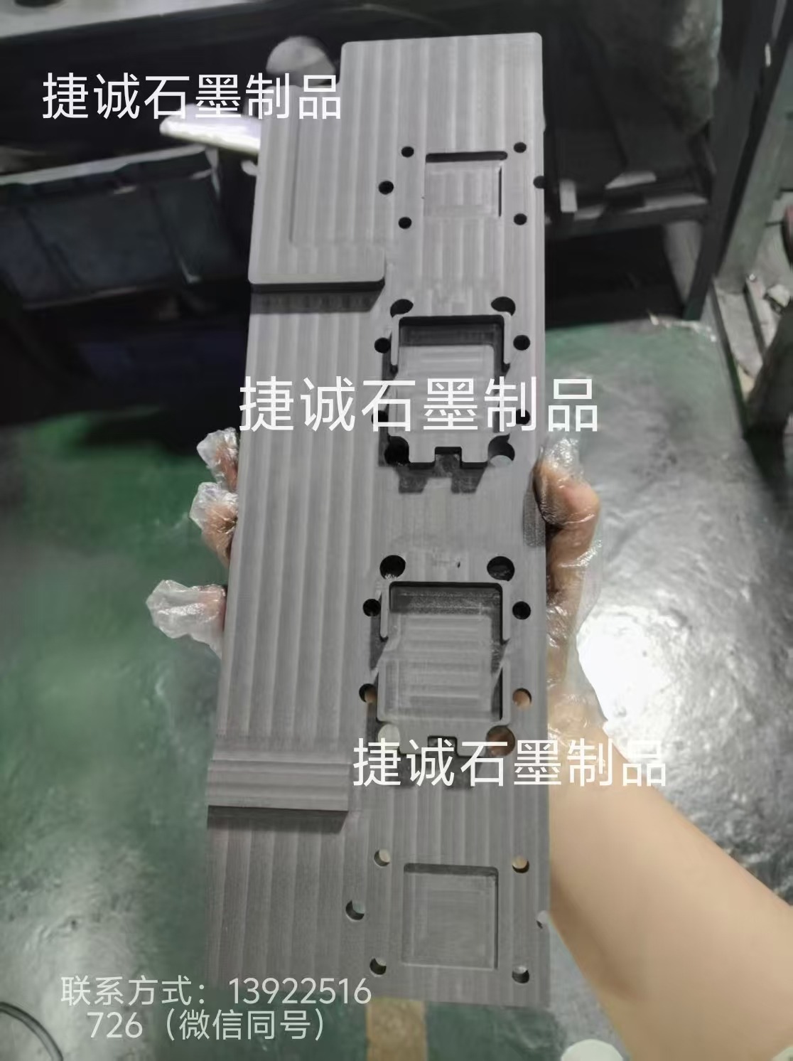 液冷板石墨模具